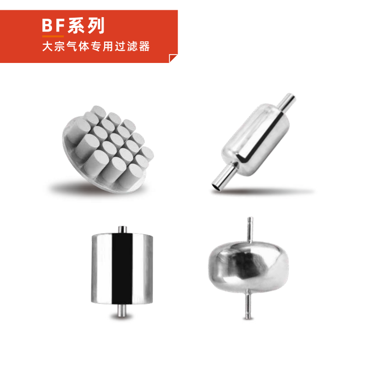 半導(dǎo)體氣體大流量異形過濾器：半導(dǎo)體制造的關(guān)鍵 “把關(guān)員”！