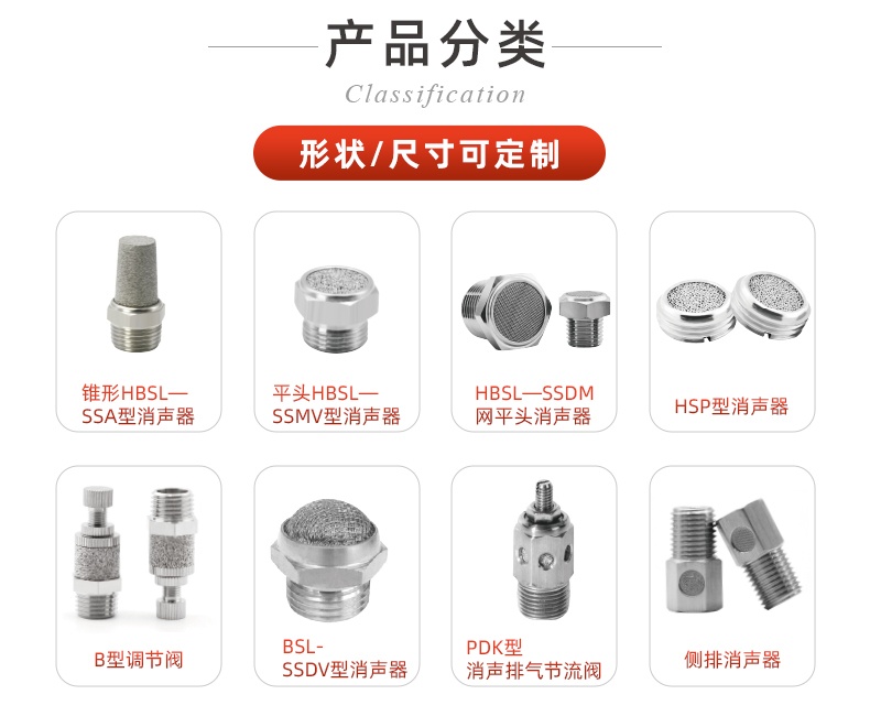 恒歌不銹鋼燒結(jié)消音器的廣泛應用與優(yōu)勢分析！